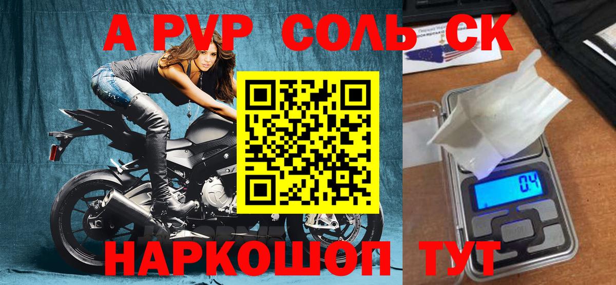 Чехов  А ПВП VHQ  A PVP Соль  A-PVP мука  Вход с VPN 