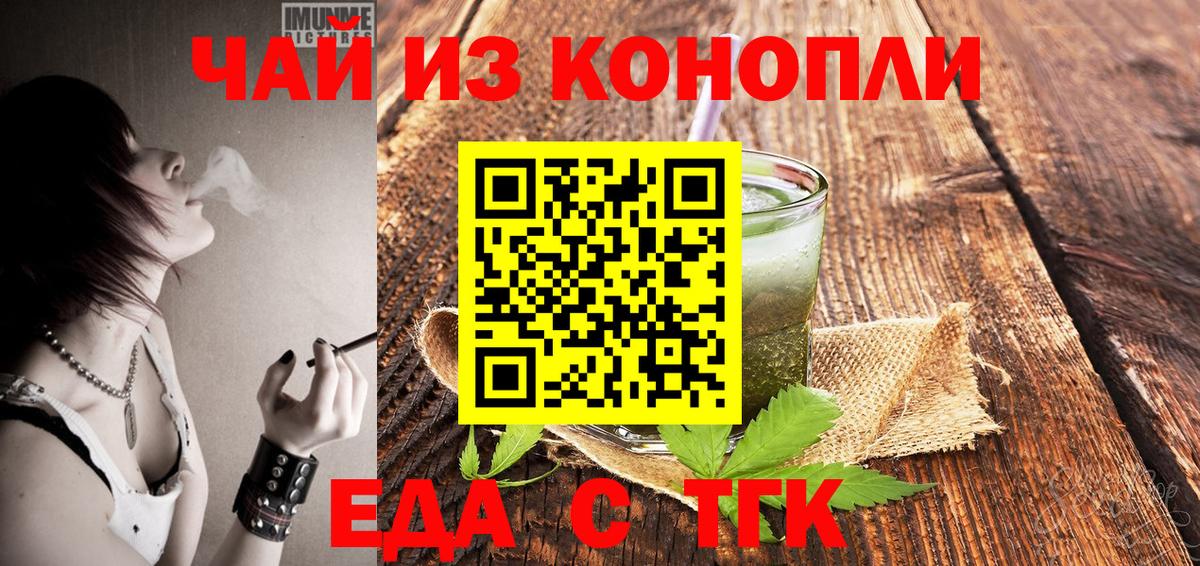 Cannafood конопля  Вход с VPN  Чехов 