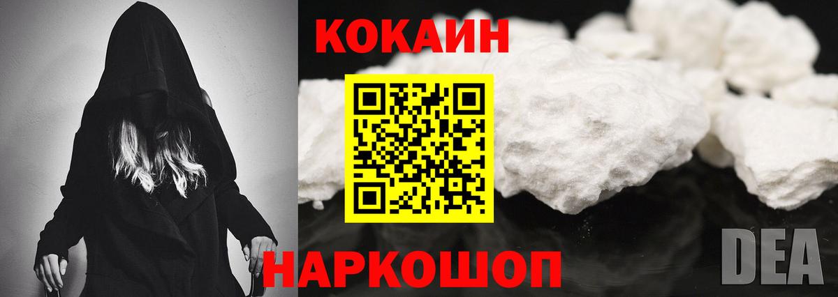Cocaine Fish Scale Чехов