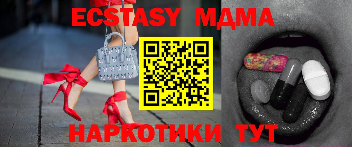Ecstasy Дубай Чехов