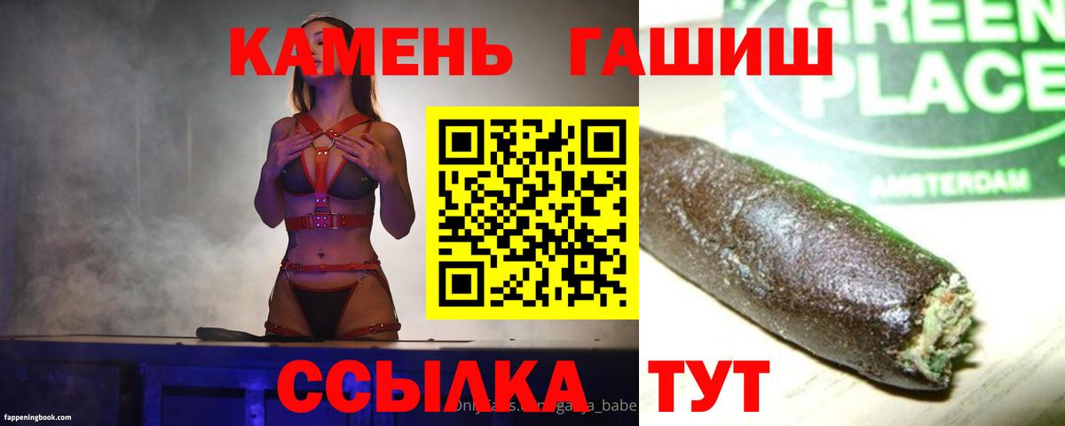 ГАШИШ VHQ  ГАШ  Чехов  Вход с VPN 