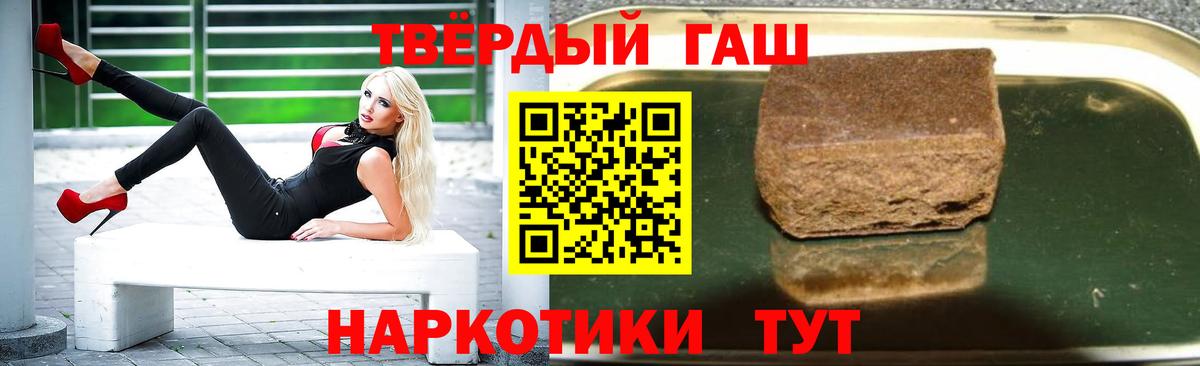 ГАШ гашик Чехов
