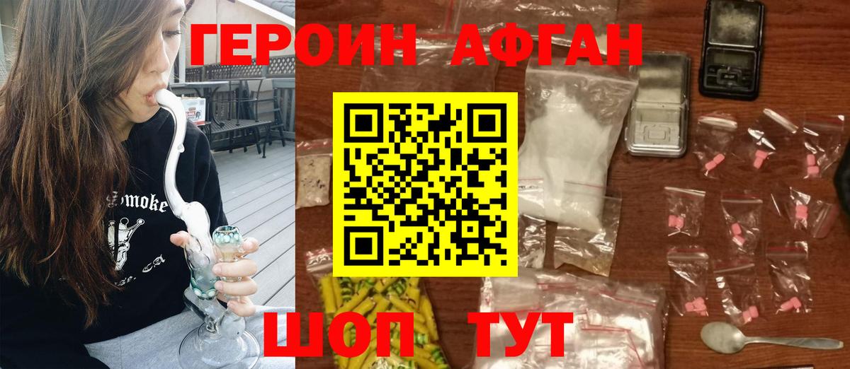 Героин гречка  Вход с VPN  Героин  Чехов 