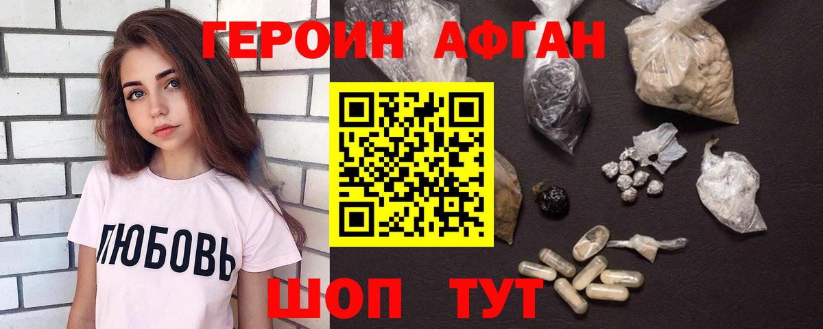 ГЕРОИН гречка Чехов