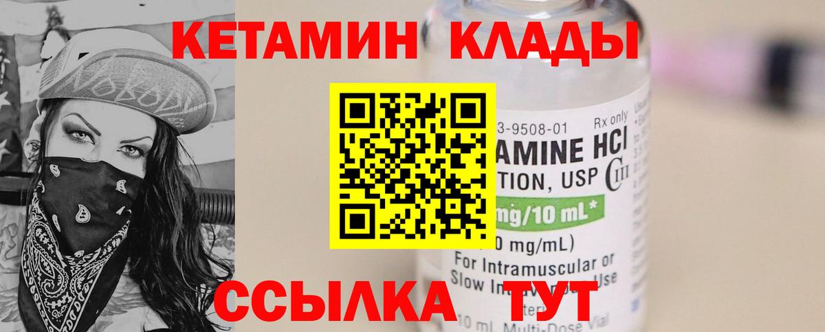 дарк нет наркотические препараты  КЕТАМИН ketamine  kraken   Вход с VPN  Кетамин VHQ  Чехов 