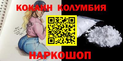 кокаин VHQ Бузулук