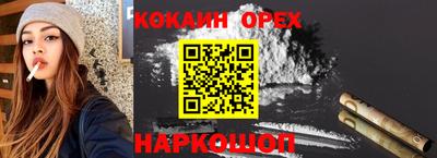 кокаин VHQ Бузулук
