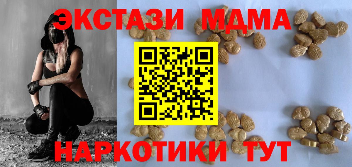 МДМА VHQ  MDMA  Чехов  Вход с VPN 