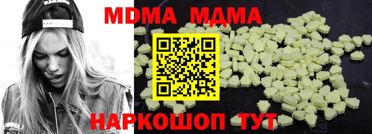 МДМА VHQ Чехов