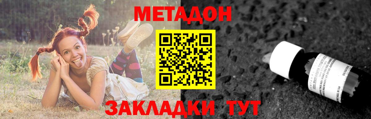 МЕТАДОН мёд  Метадон мёд  Чехов  Вход с VPN 