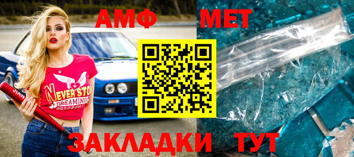 МЕТАМФЕТАМИН мет  Вход с VPN  МЕТАМФЕТАМИН мет  Чехов 