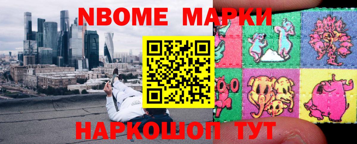 Наркотические марки 1,5мг  Марки 25I-NBOMe  Чехов  Наркотические марки 1,5мг  Вход с VPN 