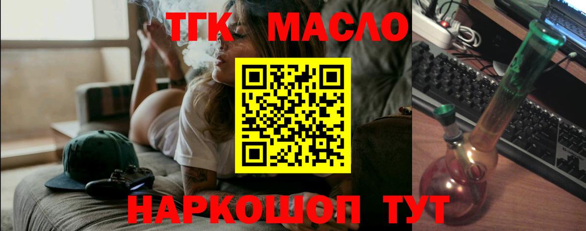 Дистиллят ТГК THC oil  Вход с VPN  Чехов  Дистиллят ТГК THC oil 