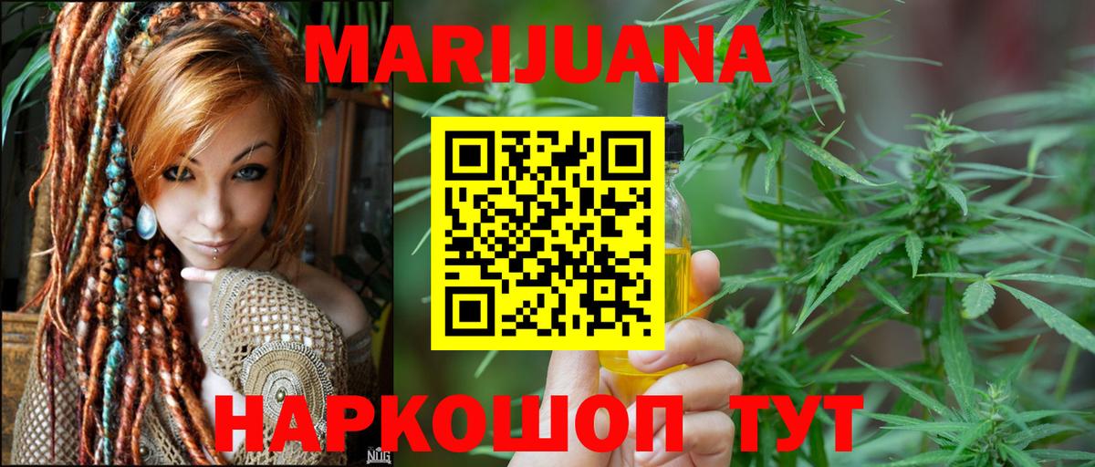 Бошки Шишки White Widow  Вход с VPN  Чехов  МАРИХУАНА планчик  Каннабис VHQ 
